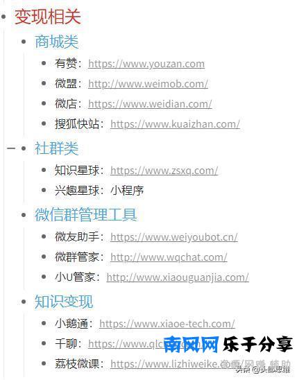 自媒体工具合集，这是我总结的100多款的列表清单！