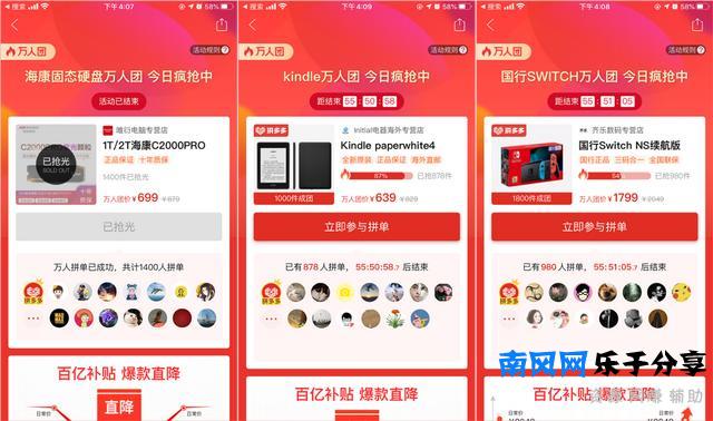 拼多多百亿补贴，到底值不值？