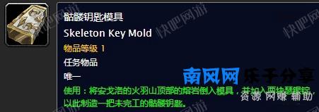 魔兽世界怀旧服火羽山任务攻略