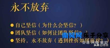 四步操作，让你带好团队，拿到结果