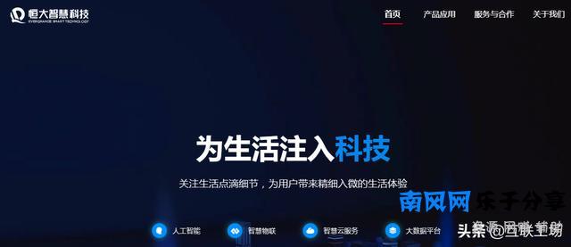 恒大居然购买域名了！这个单拼域名到底有什么样的魅力？