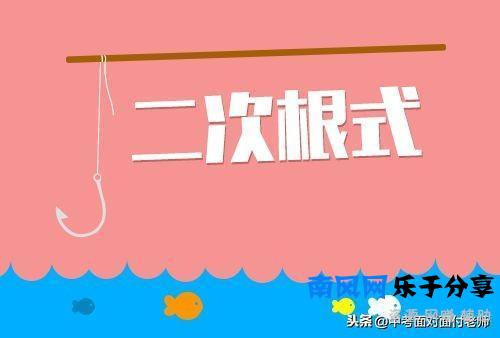 初二数学（下）《二次根式》，第1节二次根式的定义