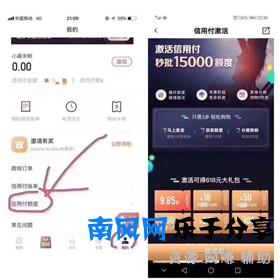小赢卡贷信用付可以提现吗？解析套现方法！
