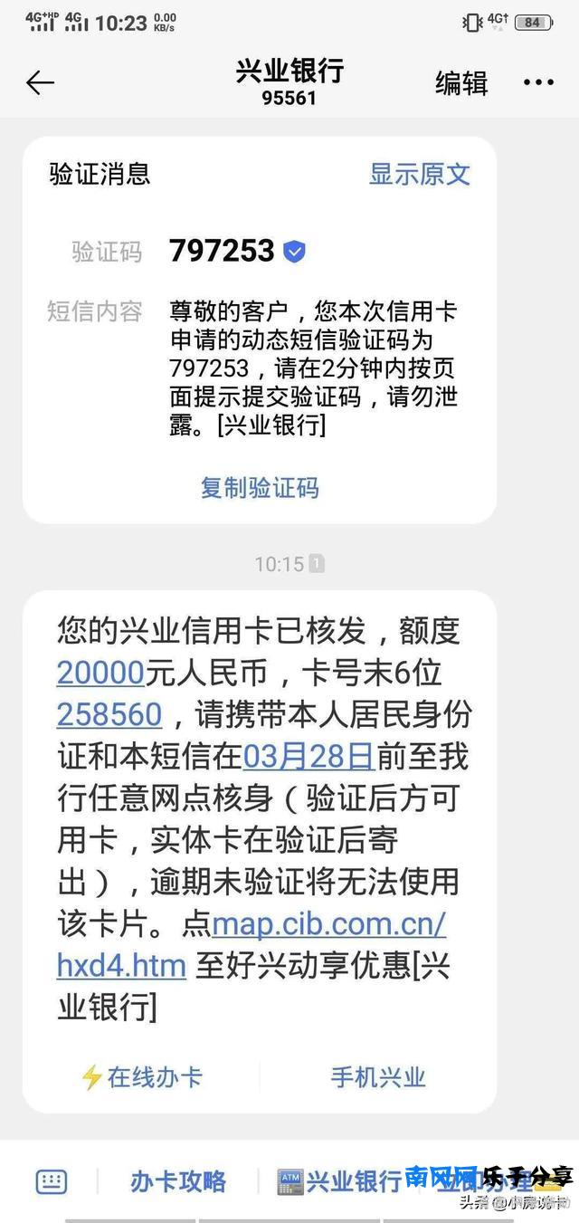 兴业银行信用卡放水，一直不下的人居然下了！