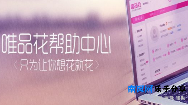 唯品会唯品花业务调整暂停使用，以后还能恢复使用吗？