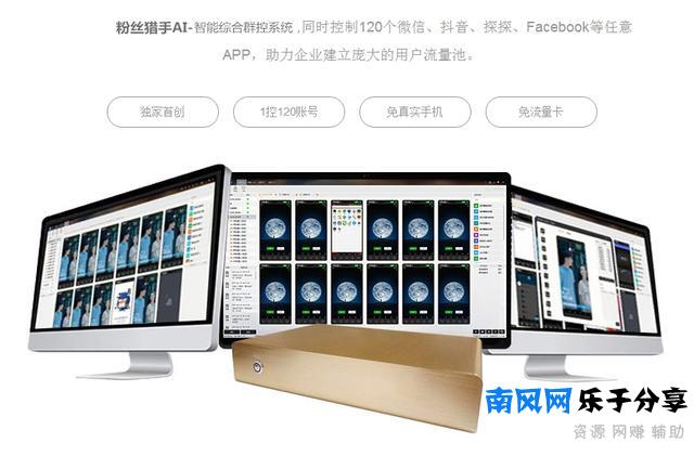 90%的人都不了解，群控系统是如何赚钱的