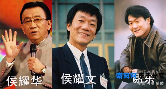 侯宝林家事：长子长孙不是侯震另有其人，歌手谢东是侯耀文弟弟？