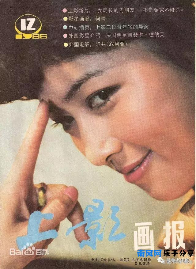 处女作一人分饰7个角色，走近80年代美女演员惠娟艳