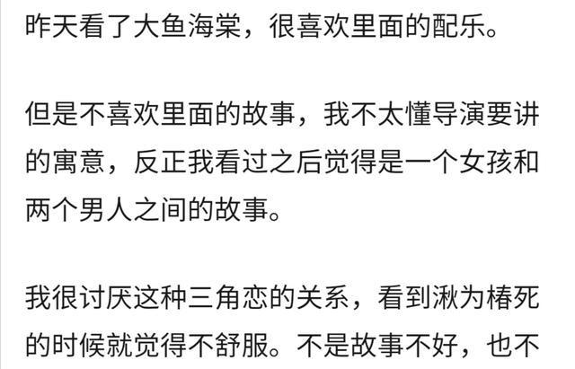 《大鱼海棠》：一部讲述人生意义的电影，却被你浅读成了爱情片？