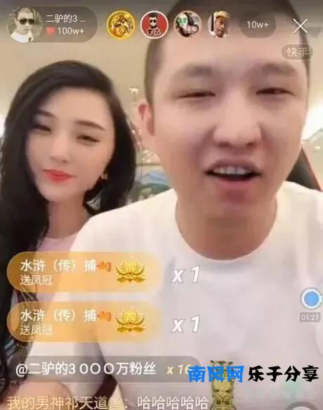 被快手封***的网红二驴如今怎么样了……