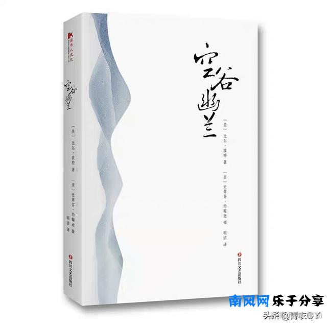 《 空谷幽兰》如何看待“大隐隐于市，小隐隐于山”的隐士生活？