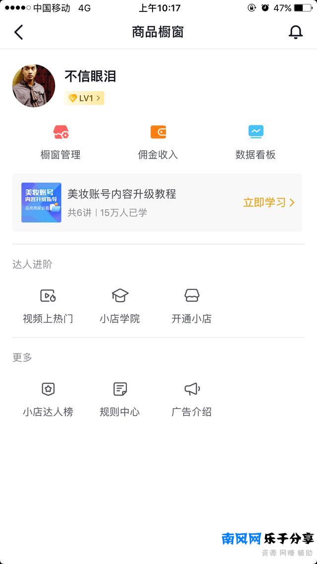 抖音橱窗一个月到底能赚多少？带你揭秘抖音无货源电商玩法