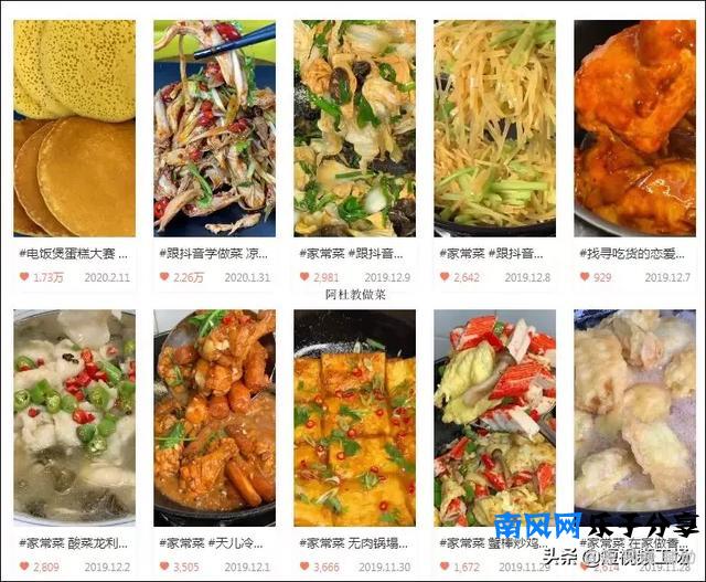 抖音厨子1个月涨粉680万！今天吃什么，家常菜谱告诉你