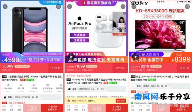 拼多多百亿补贴，到底值不值？