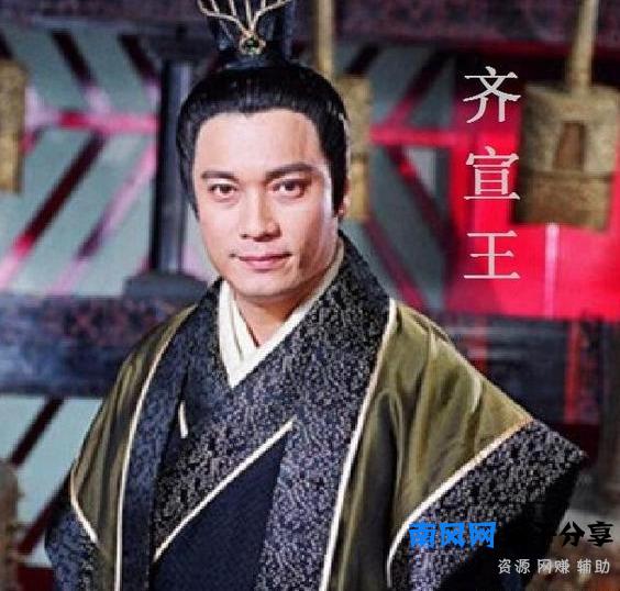 有事钟无艳，无事夏迎春，男人最理想的婚姻生活，但史上或无此事