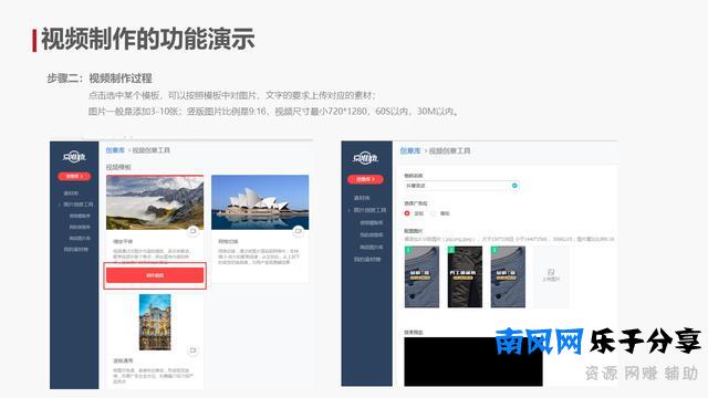 抖音视频制作方法及投放流程