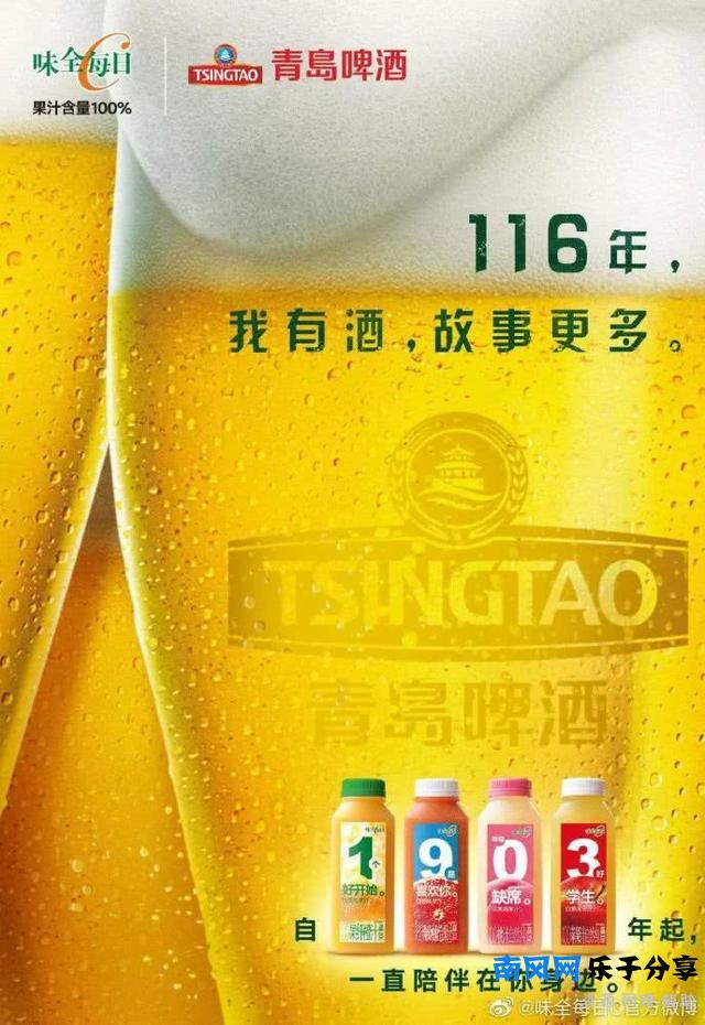 味全每日C“数字瓶”，瓶身文案有些撩人