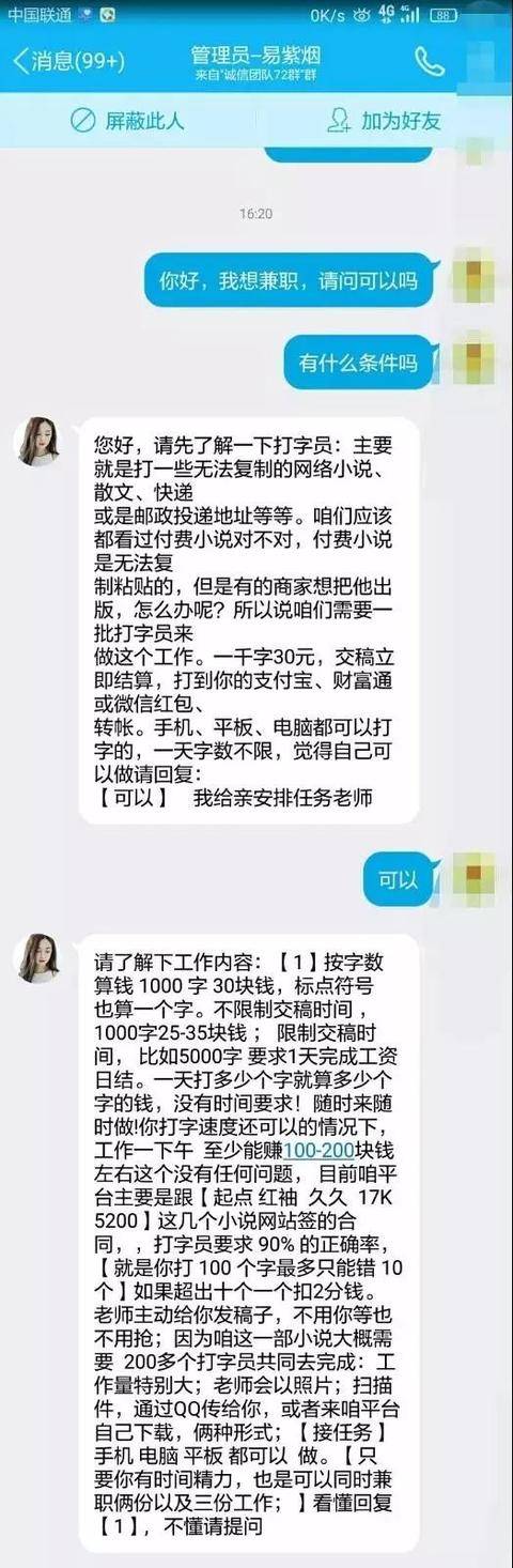 顺丰输单员在家工作（微信打字赚钱的公众号）