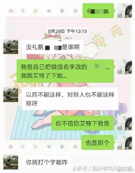 艾特什么意思(网络用语我想@你的含义)