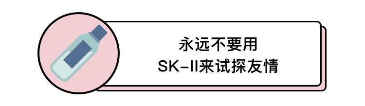 sk2**水功效适合年龄（sk2**水干皮使用心得）