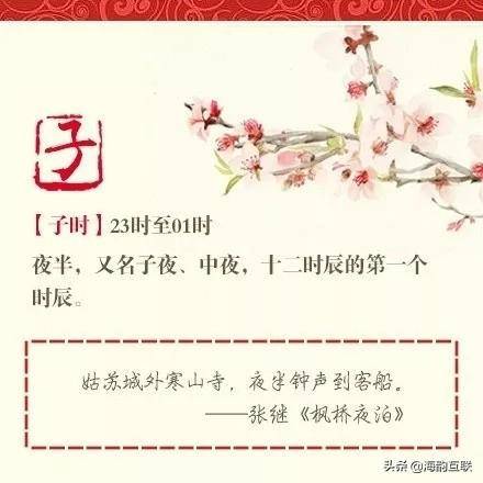 子时是几点到几点（为什么子时出生不**）