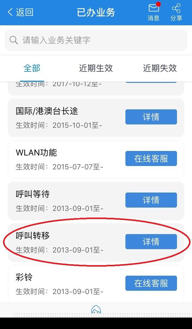 无应答呼叫转移什么意思（呼叫转移设置多少秒转）