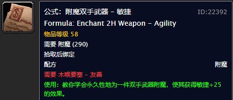 十字军图纸哪里掉（怀旧服十字军图纸掉率）