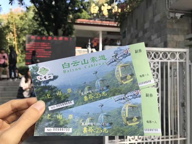 广州摩星岭在什么地方(广州摩星岭游玩攻略)