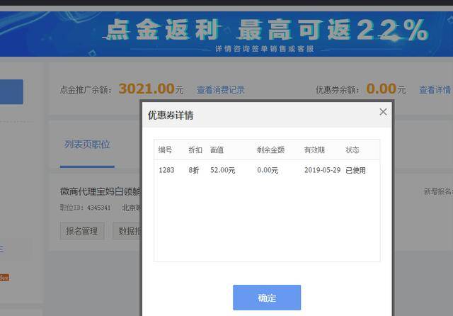 斗米**靠谱吗(斗米上面的工作是真的吗)