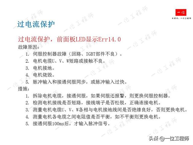 什么是伺服系统？什么是伺服电机？伺服电机的组成结构和分类