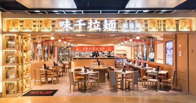 味千拉面加盟费用 加盟味千拉面需要什么条件