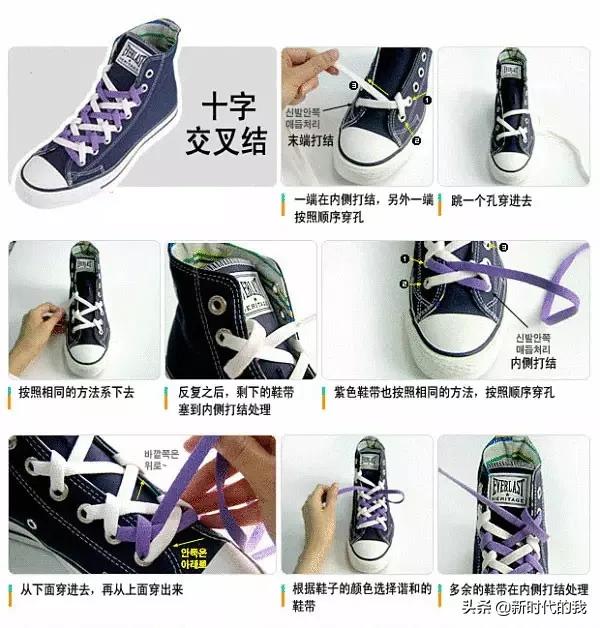 怎样系鞋带好看又简单(小白鞋不露鞋带系法)