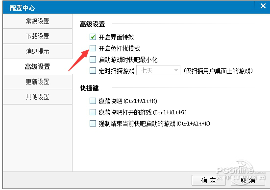 快吧游戏盒手机版下载 快吧游戏盒安卓下载