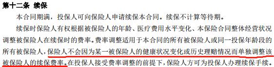 尊享e生百万医疗保险是哪个保险公司