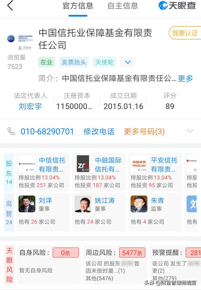 兑付是什么意思(信托延期兑付会带来什么影响)