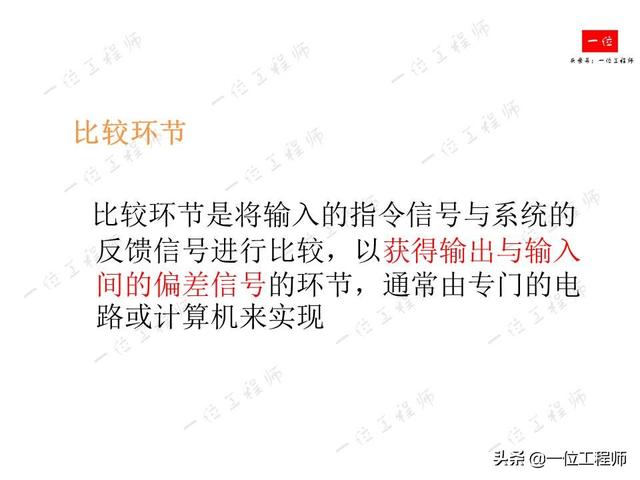 什么是伺服系统？什么是伺服电机？伺服电机的组成结构和分类