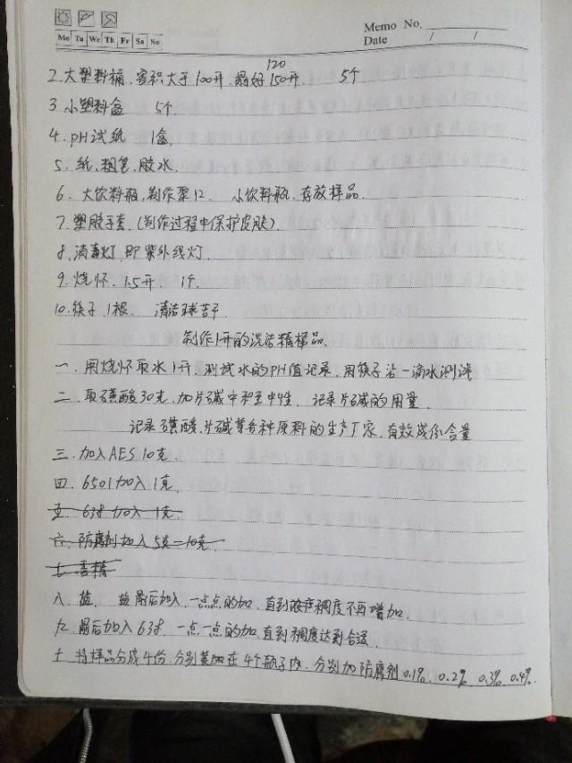 自制洗洁精配方（小苏打自制洗洁精配方）