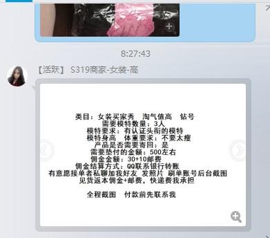 淘宝买家秀**哪里找?**微信群靠谱吗?