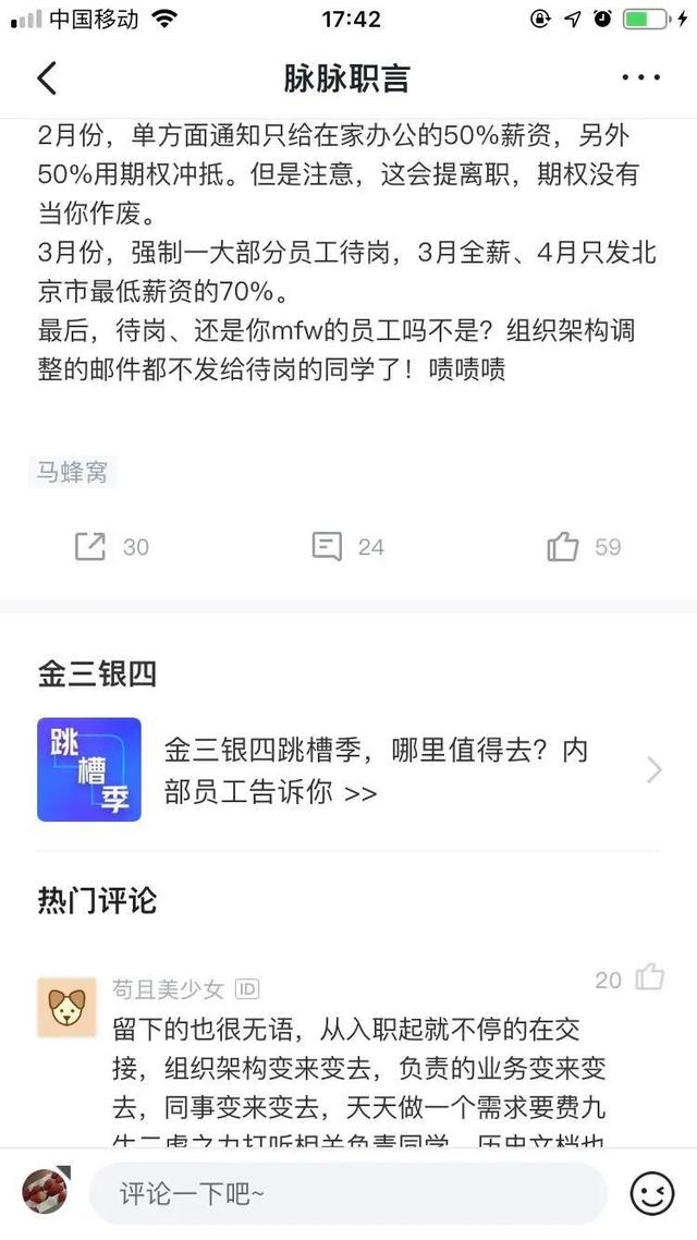 020途牛裁员，旅**业正受到严重影响！