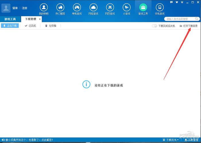 快吧游戏盒手机版下载 快吧游戏盒安卓下载