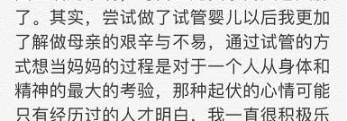 钟丽缇回应走形，正备孕做试管！