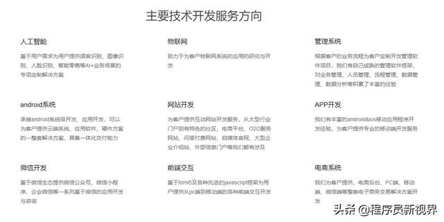 程序员接私活的网站（十大程序员接私活平台）