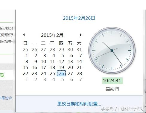 北京时间在线自动校准（电脑自动校准北京时间的方法）