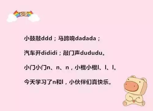 声母表和韵母表图片(声母韵母表图片大全)