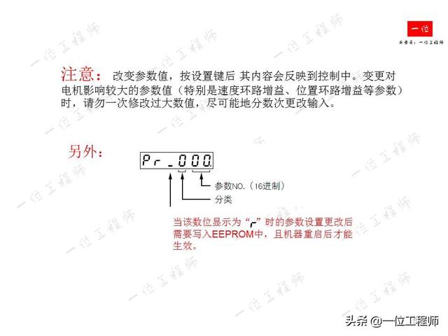 什么是伺服系统？什么是伺服电机？伺服电机的组成结构和分类