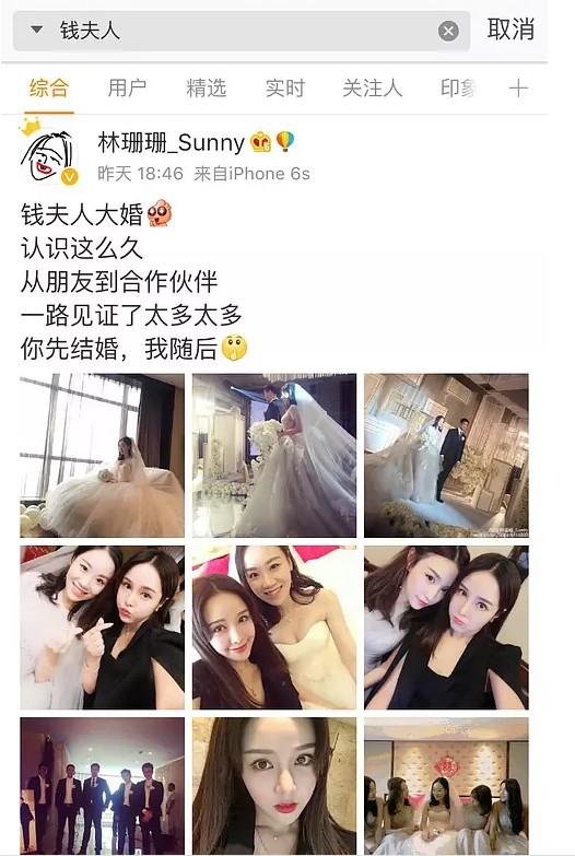 雪梨钱夫人是一个人吗？林珊珊和钱夫人雪梨的关系