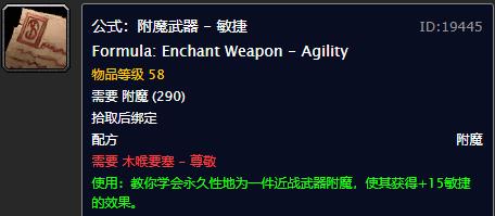 十字军图纸哪里掉（怀旧服十字军图纸掉率）