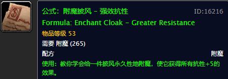 十字军图纸哪里掉（怀旧服十字军图纸掉率）