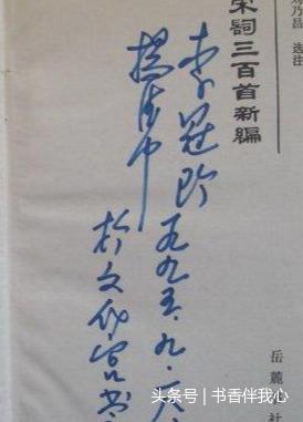 杨德中手迹,中央警卫局局长,中办副主任,上将军衔,健在已95岁