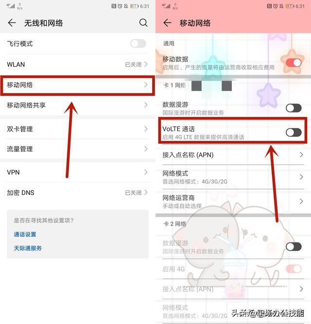 手机右上角hd是什么意思？怎么消除？